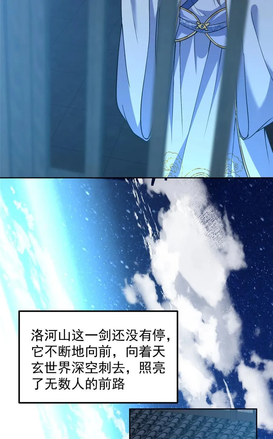 357 这一剑指点青州 第11页