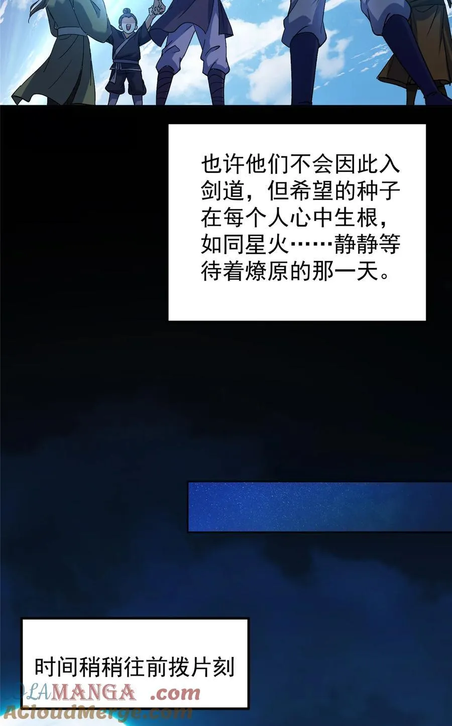 357 这一剑指点青州 第16页