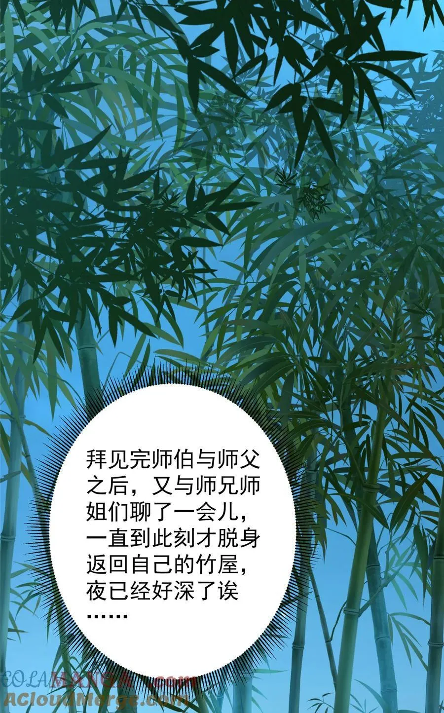 357 这一剑指点青州 第19页