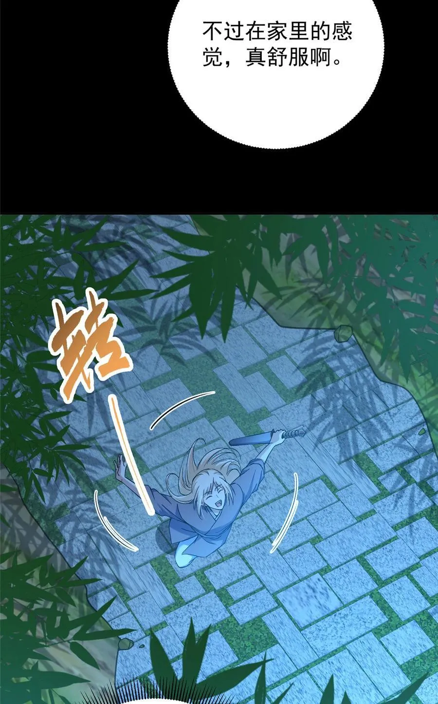 357 这一剑指点青州 第21页