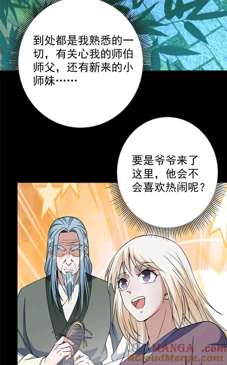 357 这一剑指点青州 第22页