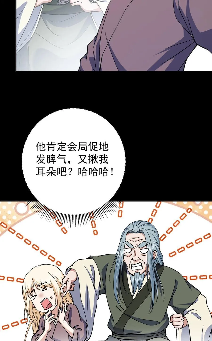 357 这一剑指点青州 第23页