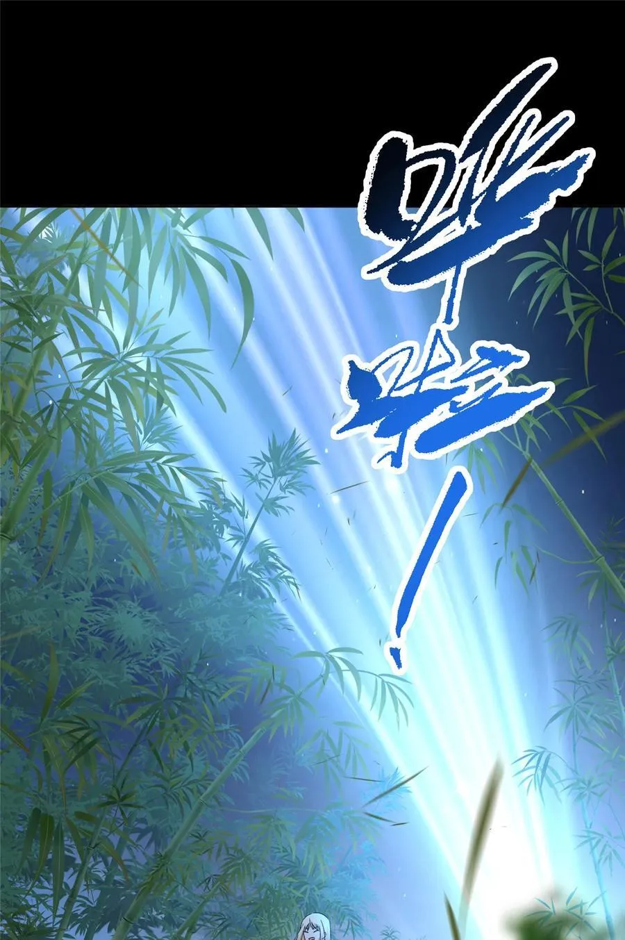 357 这一剑指点青州 第26页