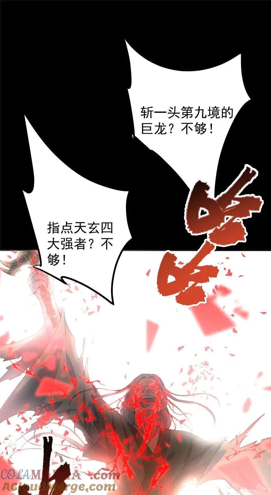 357 这一剑指点青州 第37页