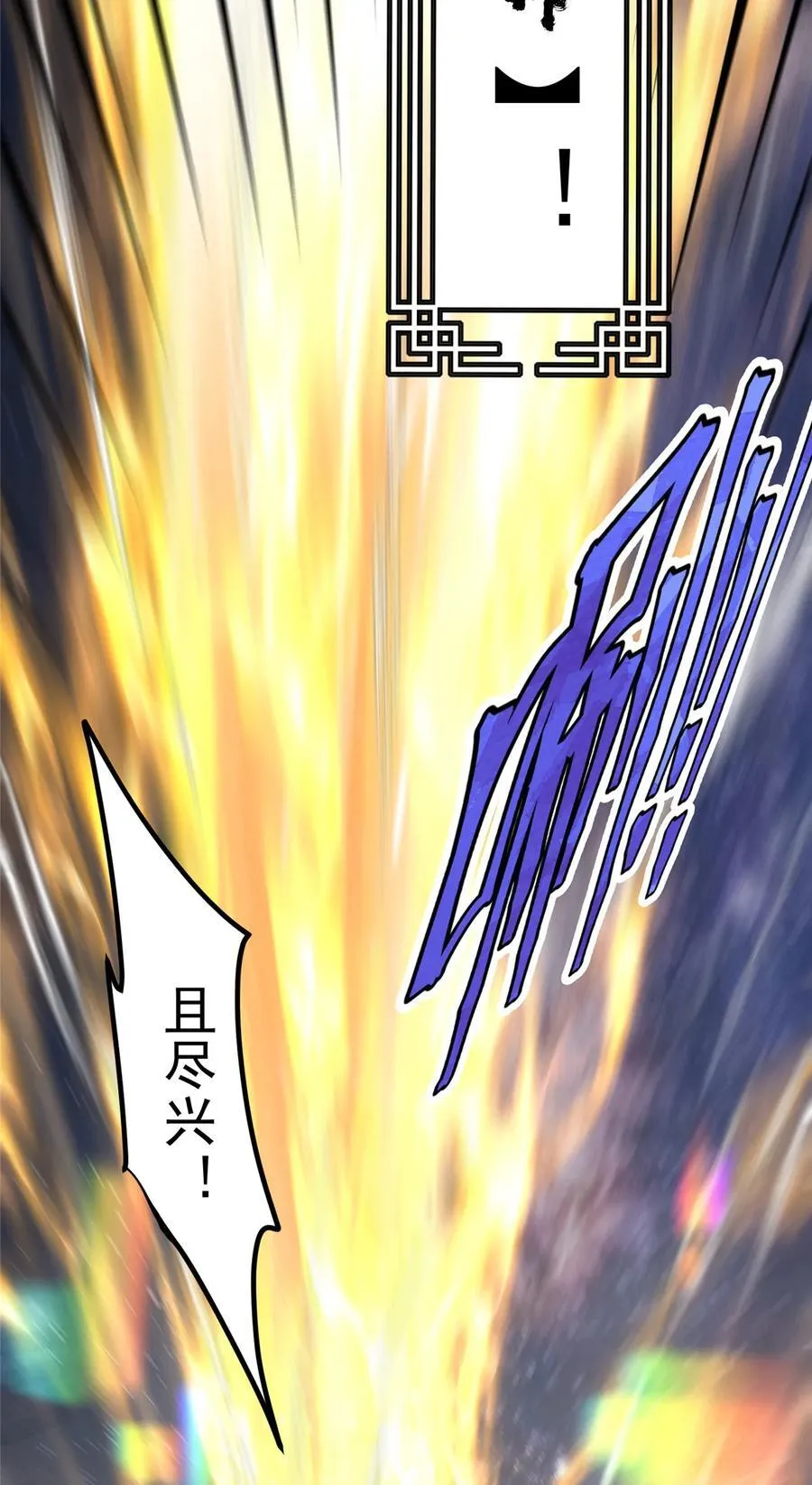 357 这一剑指点青州 第39页