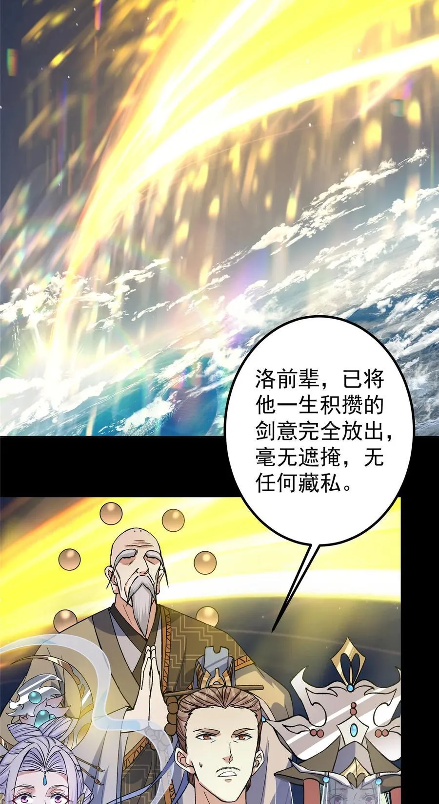 357 这一剑指点青州 第41页