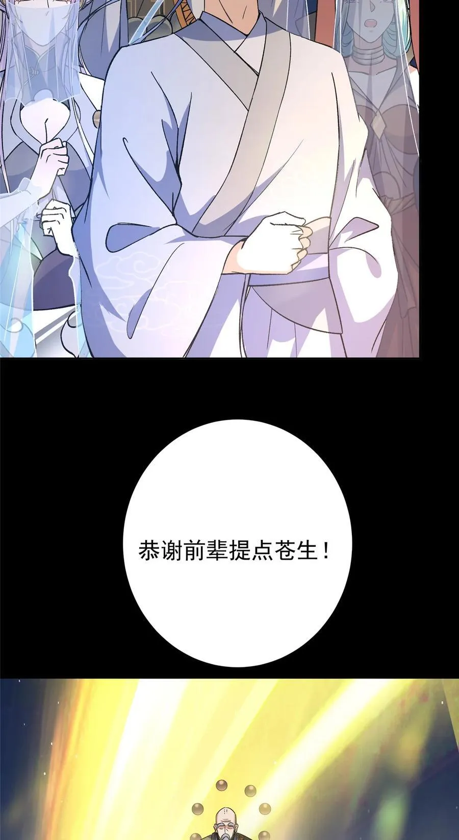 357 这一剑指点青州 第42页