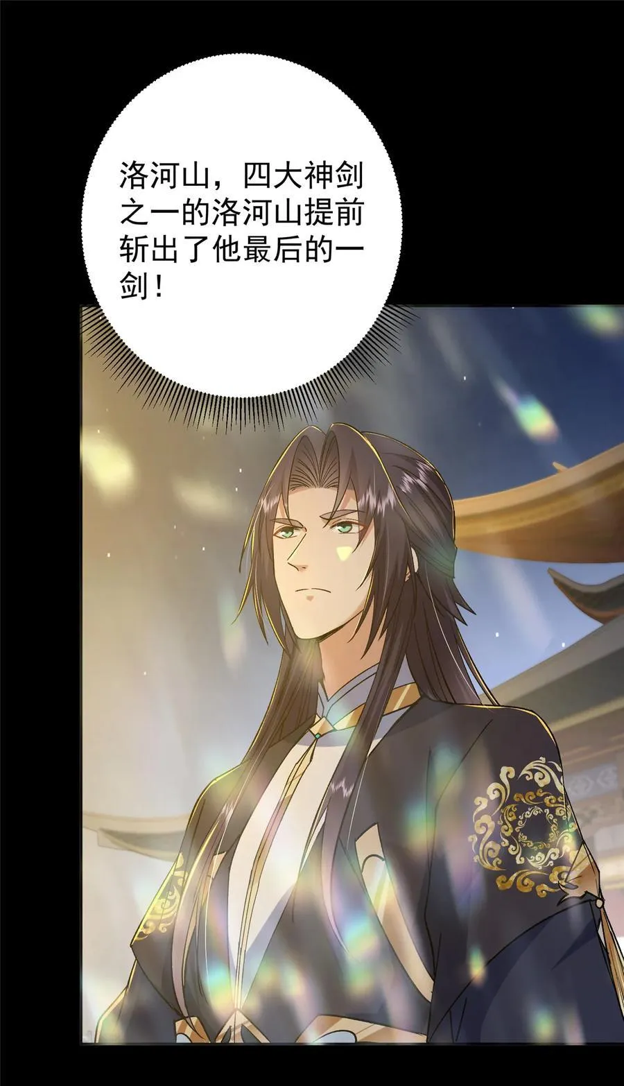 357 这一剑指点青州 第47页