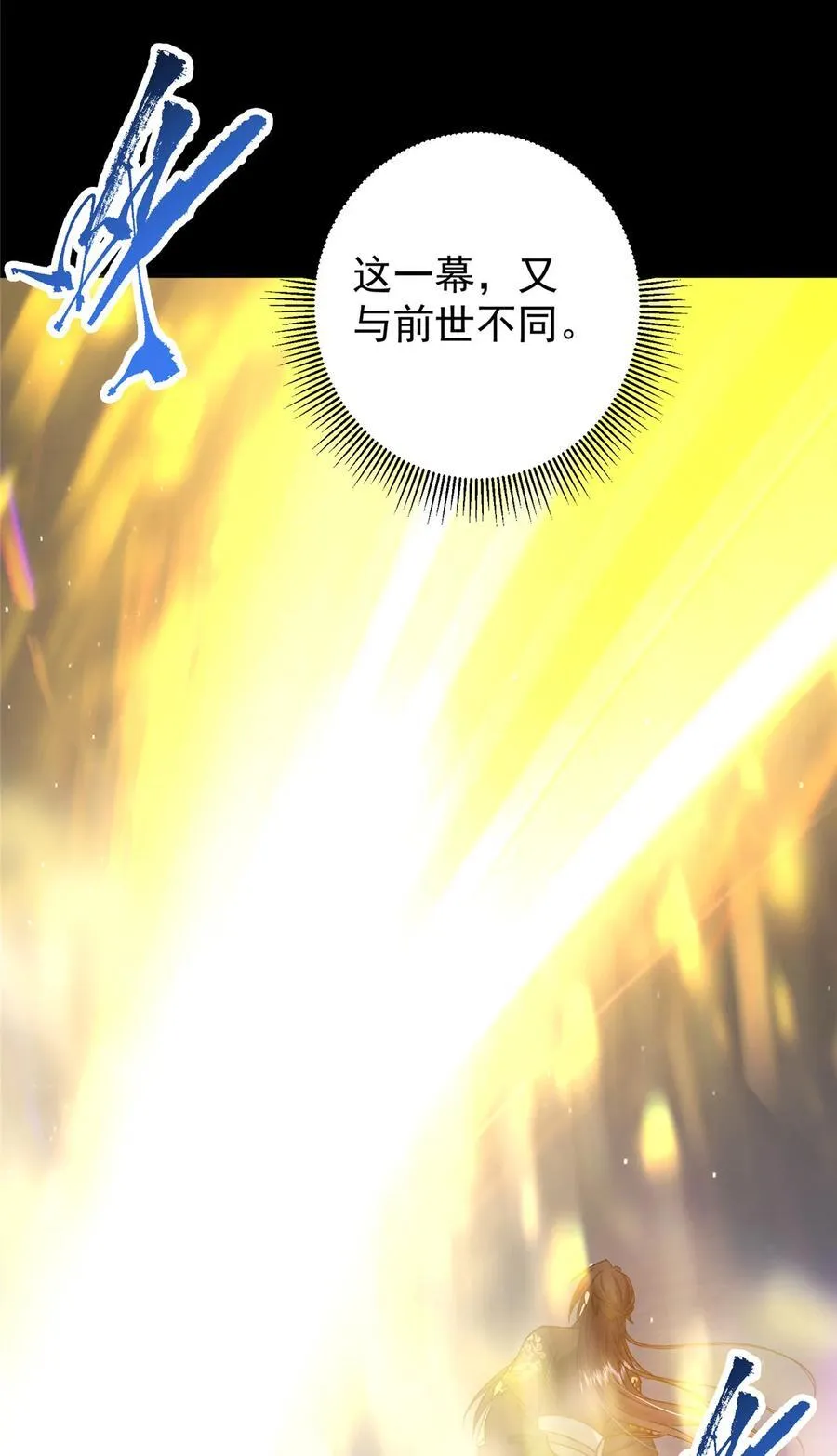 357 这一剑指点青州 第48页