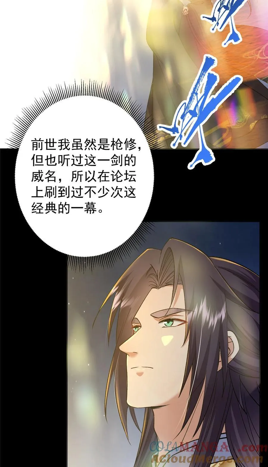 357 这一剑指点青州 第49页