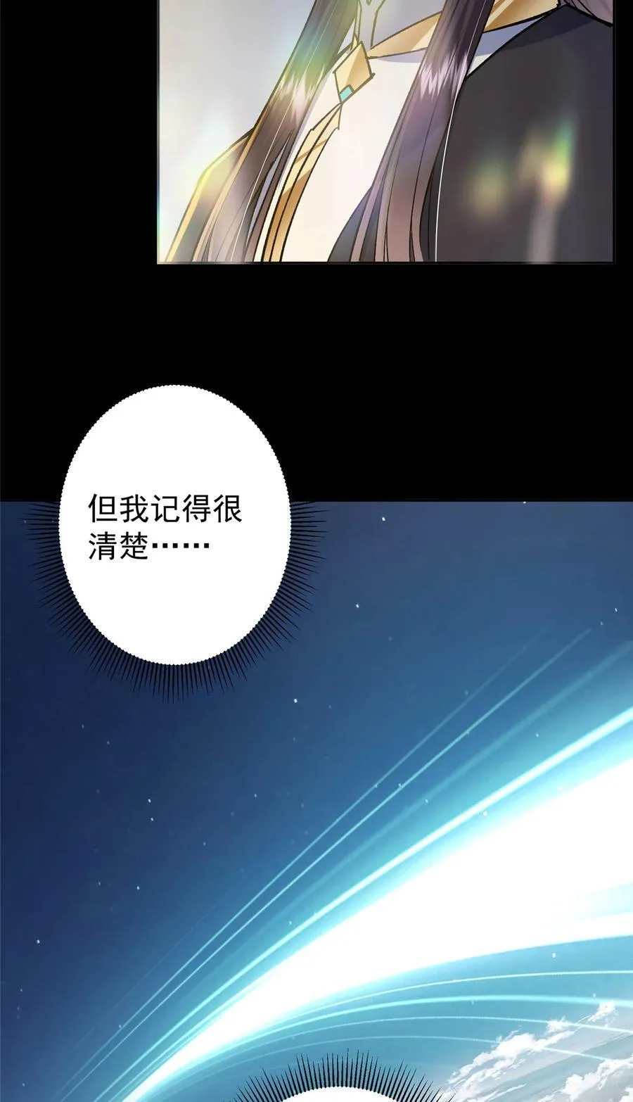 357 这一剑指点青州 第50页