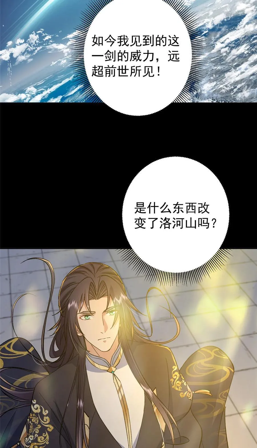 357 这一剑指点青州 第51页