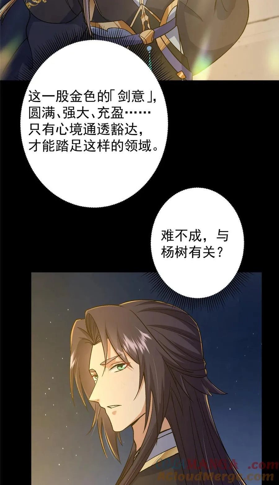 357 这一剑指点青州 第52页