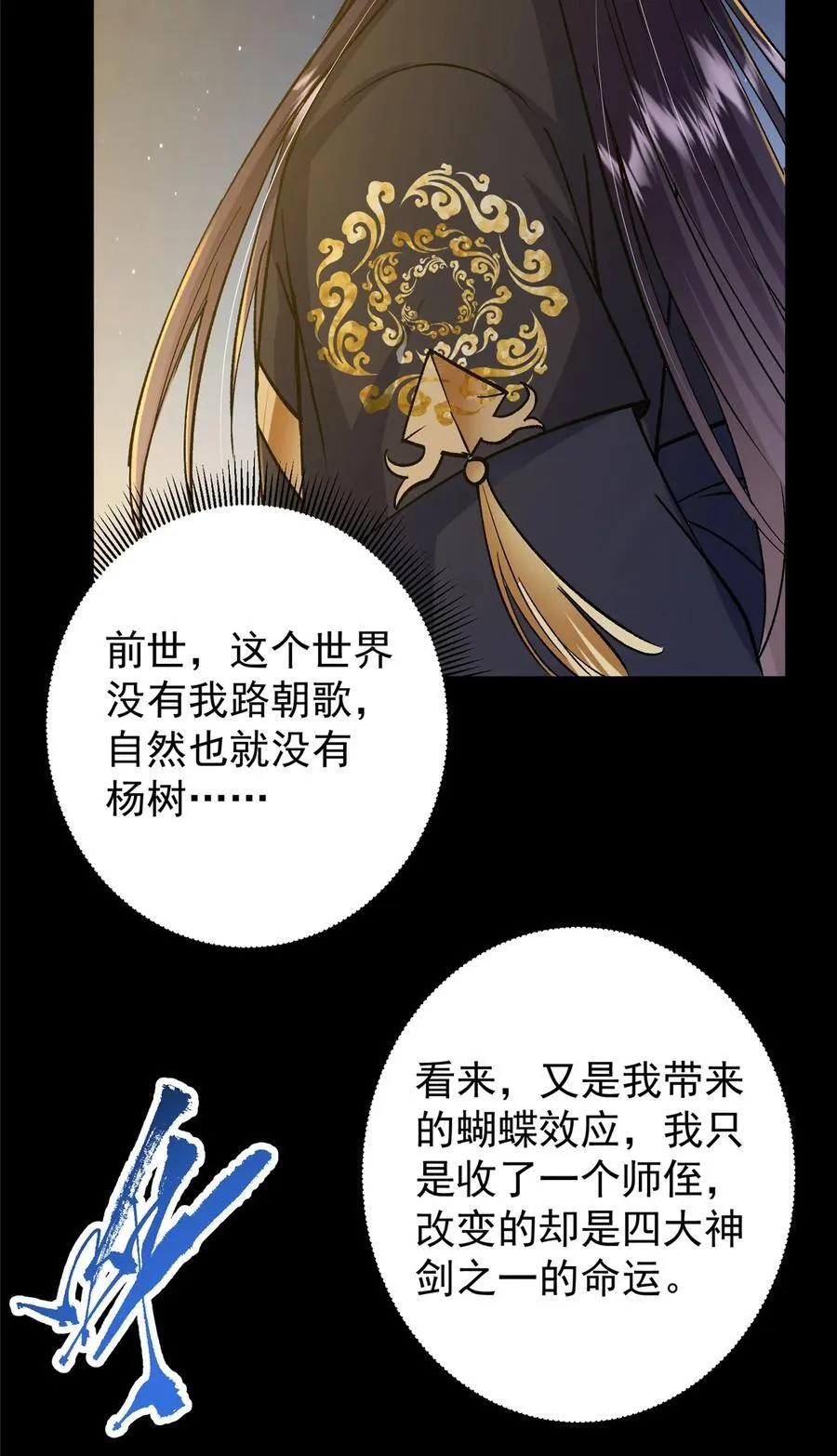 357 这一剑指点青州 第53页