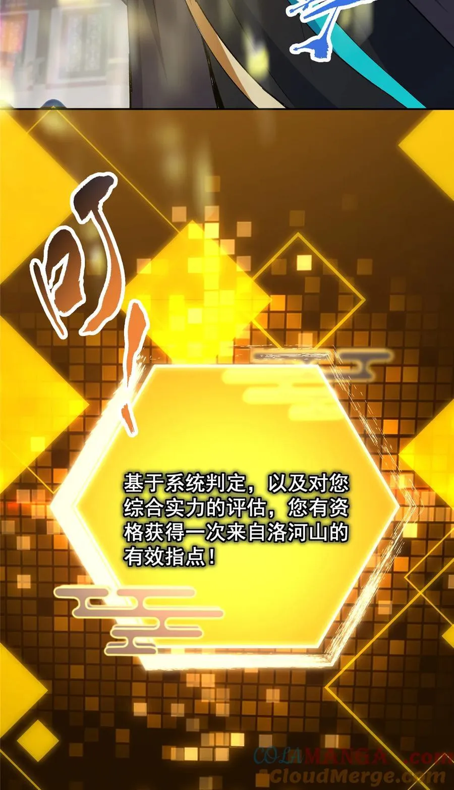 357 这一剑指点青州 第55页
