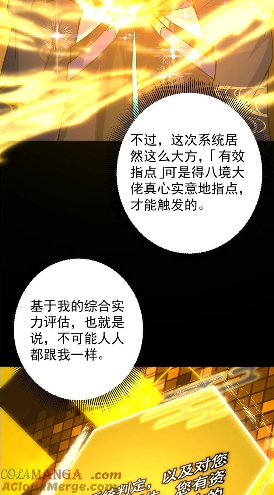 357 这一剑指点青州 第58页