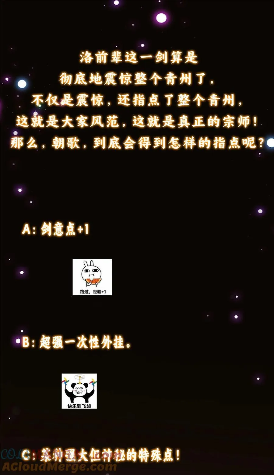 357 这一剑指点青州 第61页