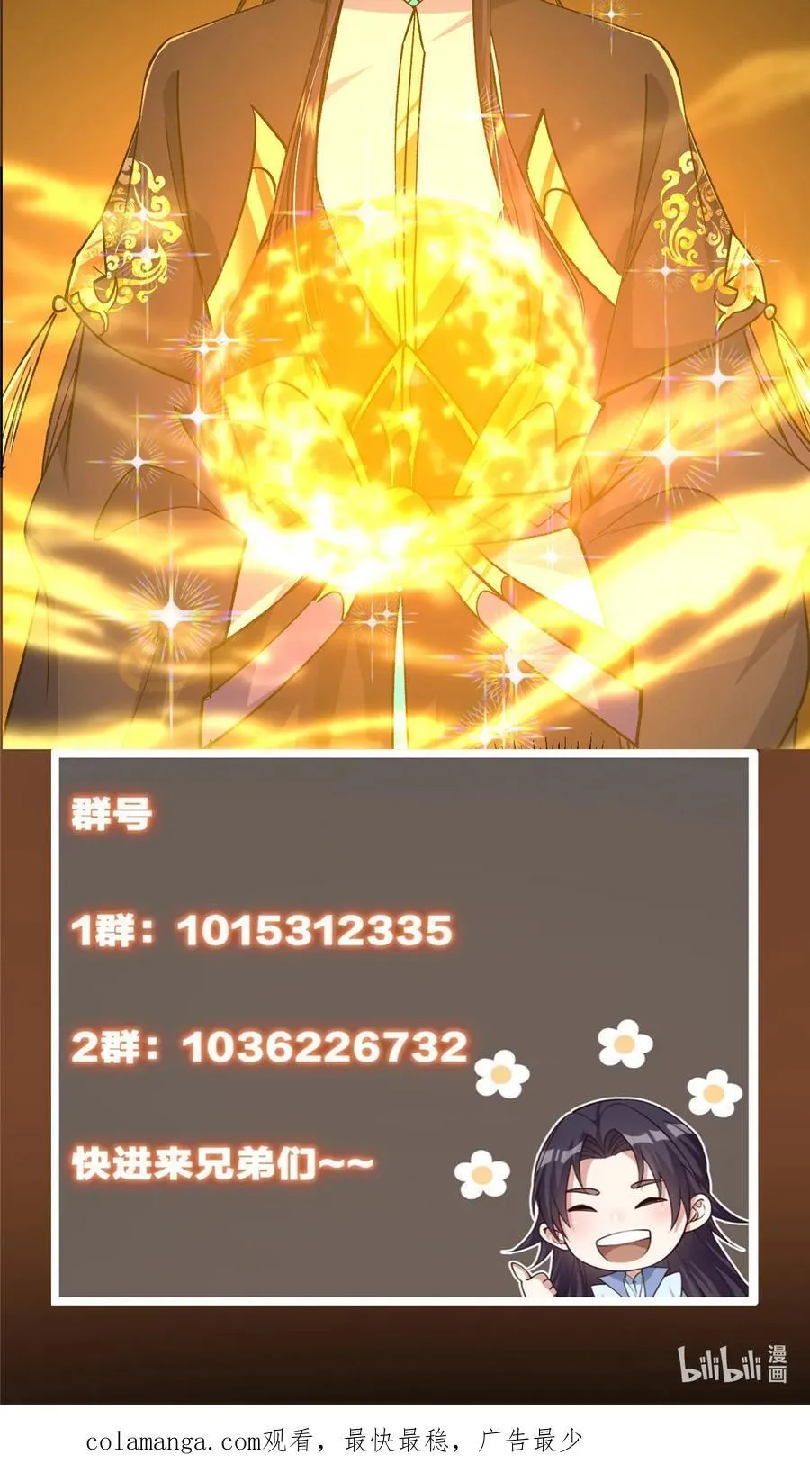 357 这一剑指点青州 第63页