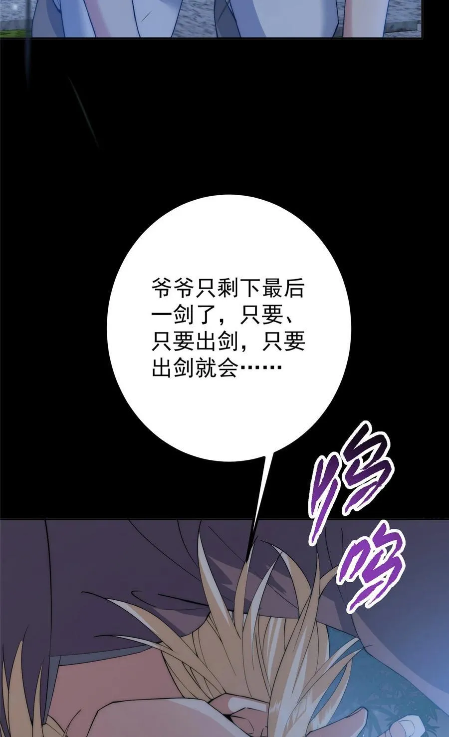 358 此生唯一的牵挂 第42页