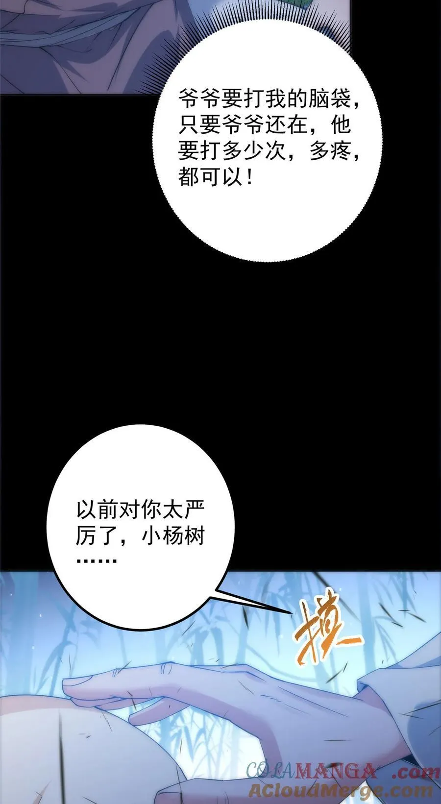 358 此生唯一的牵挂 第49页