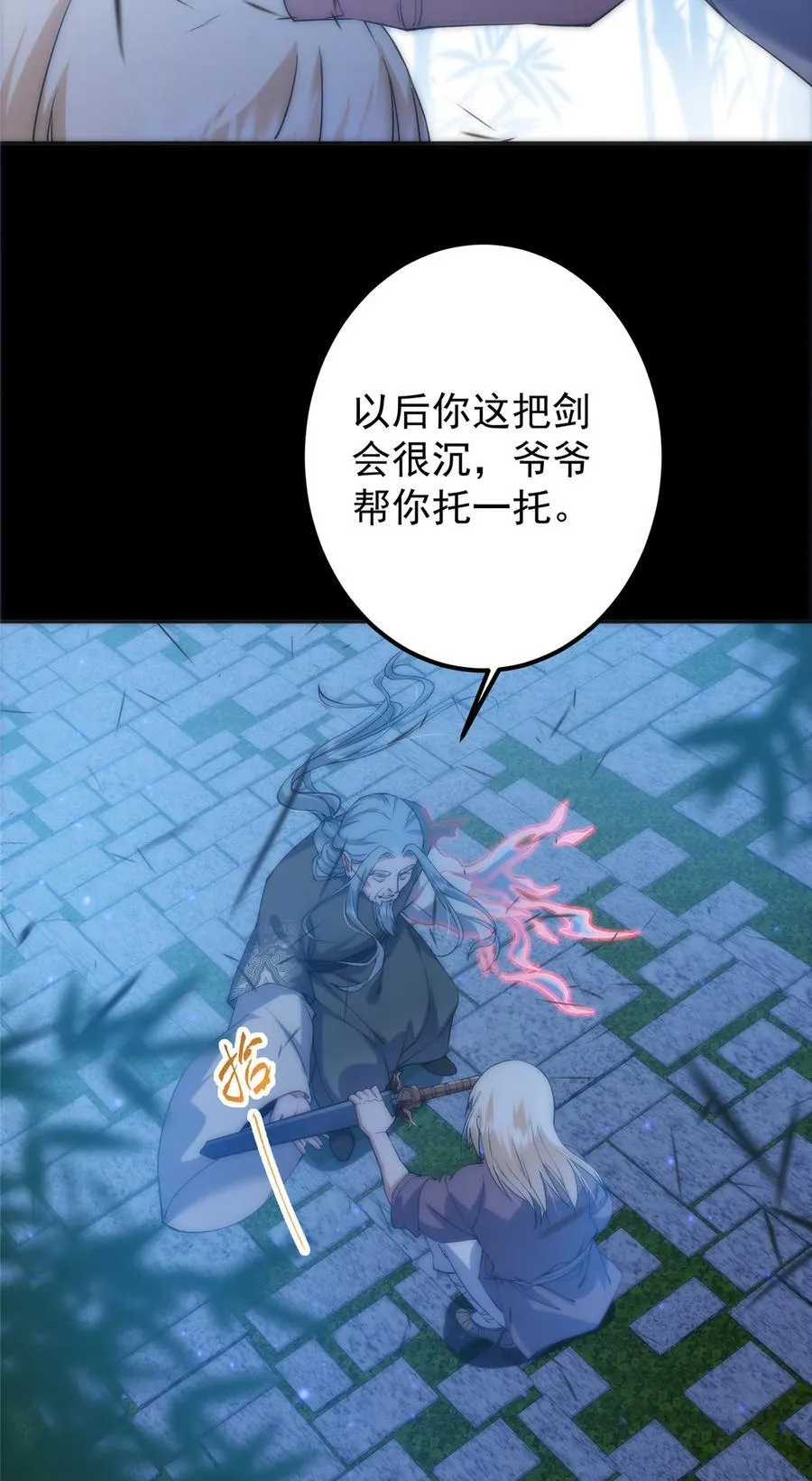 358 此生唯一的牵挂 第50页