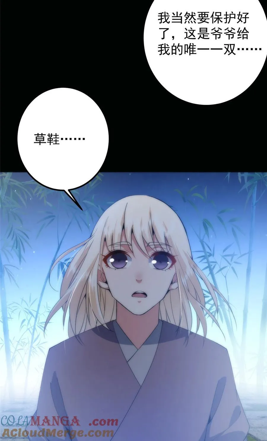 358 此生唯一的牵挂 第55页
