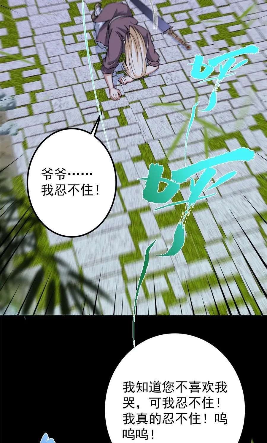 359 随心所欲的天地 第6页
