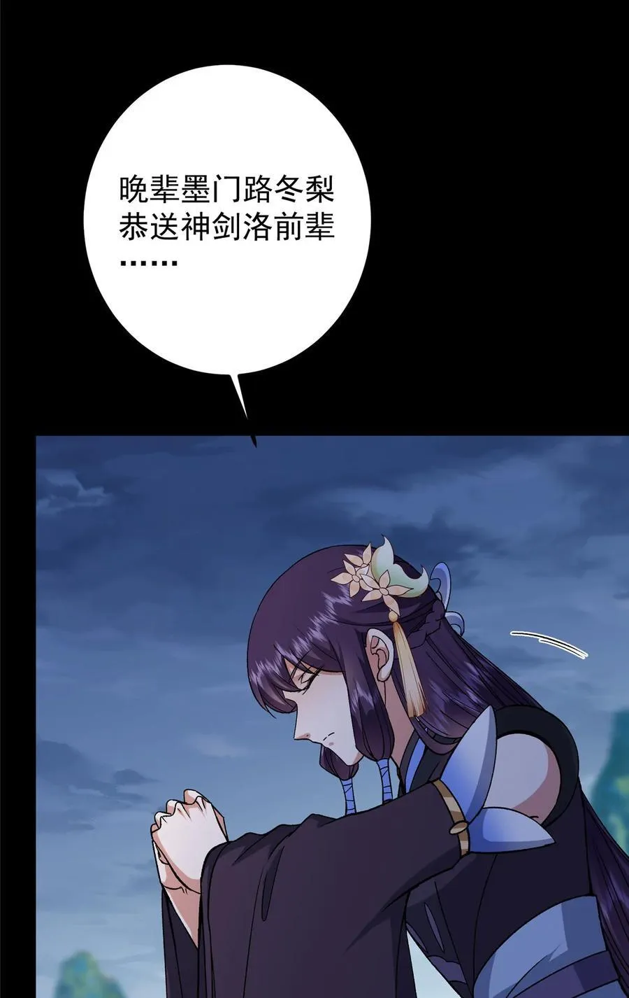 359 随心所欲的天地 第8页