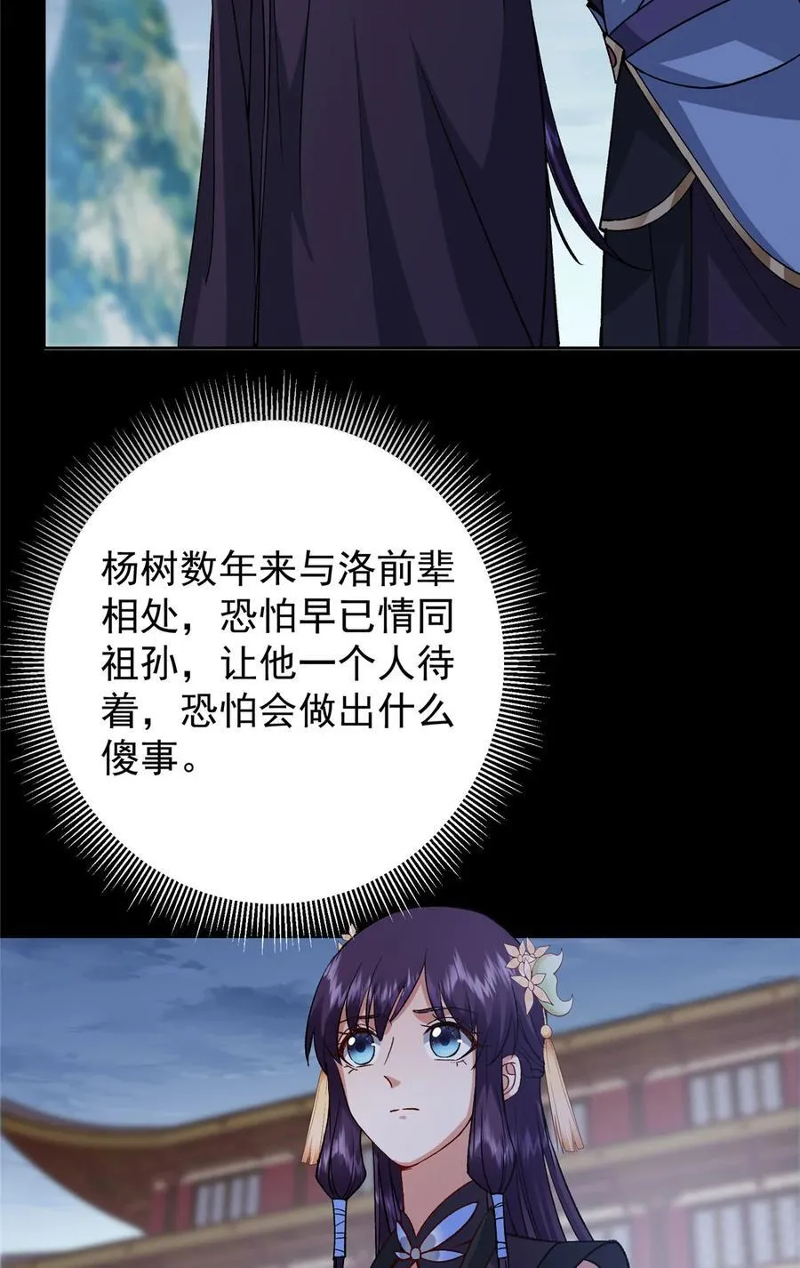 359 随心所欲的天地 第9页
