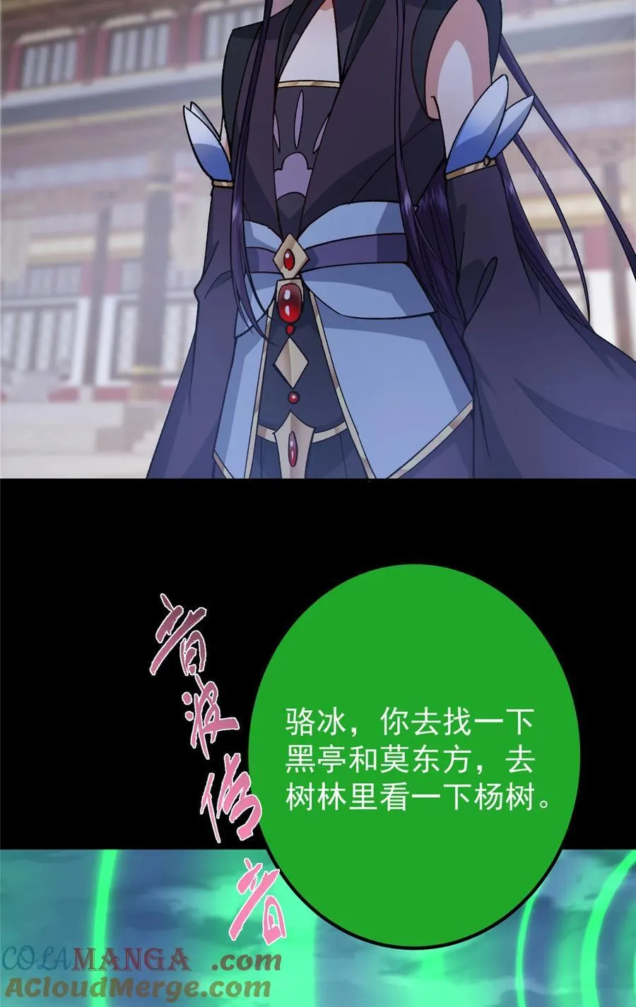 359 随心所欲的天地 第10页