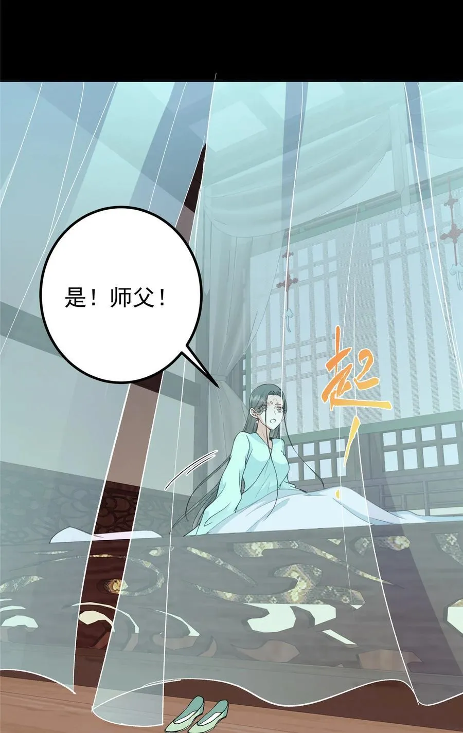 359 随心所欲的天地 第12页