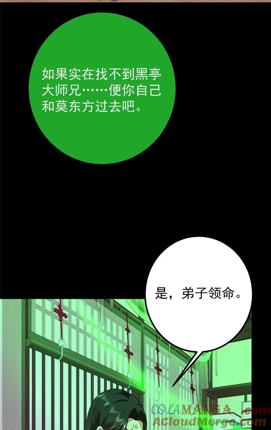 359 随心所欲的天地 第13页