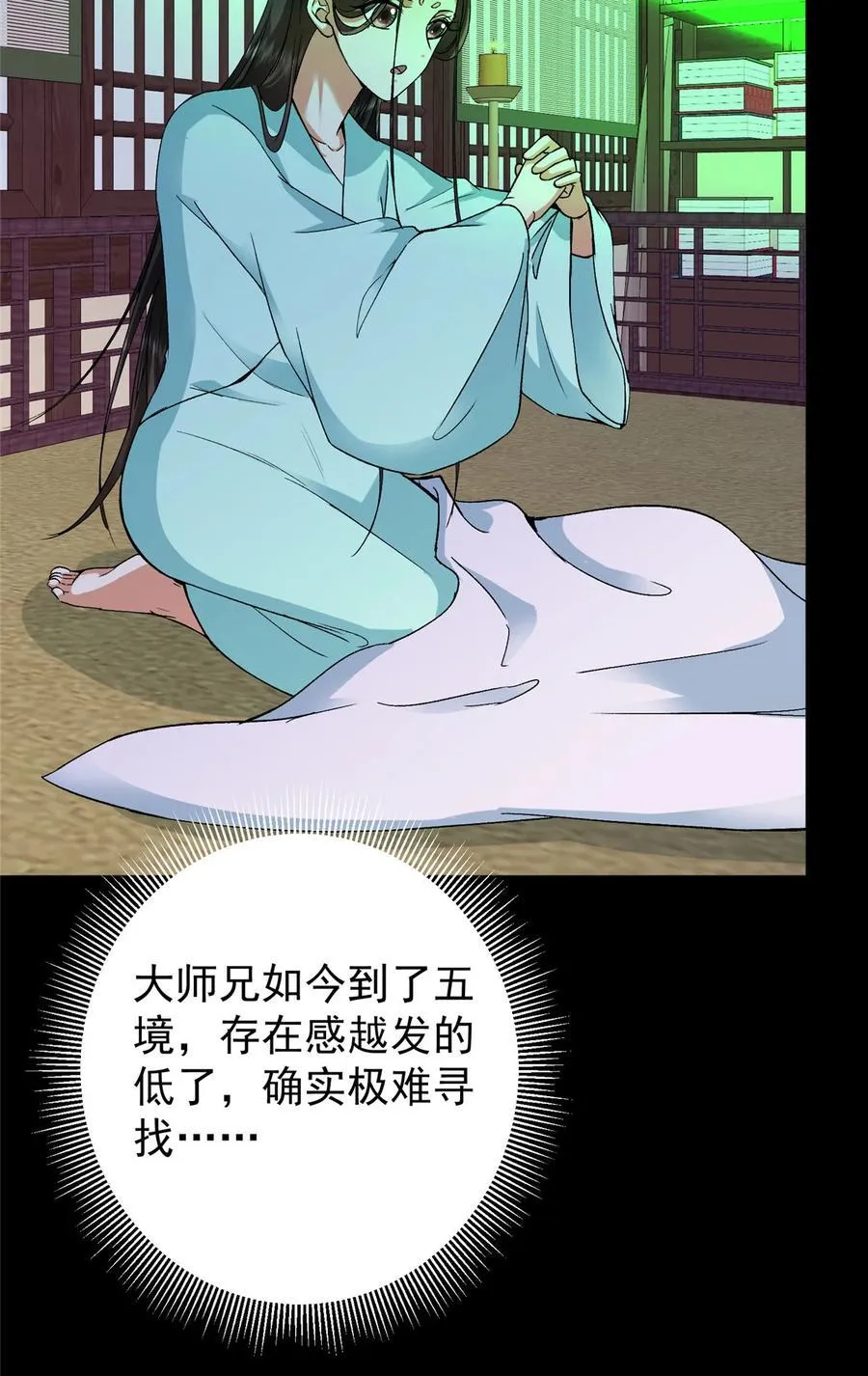 359 随心所欲的天地 第14页