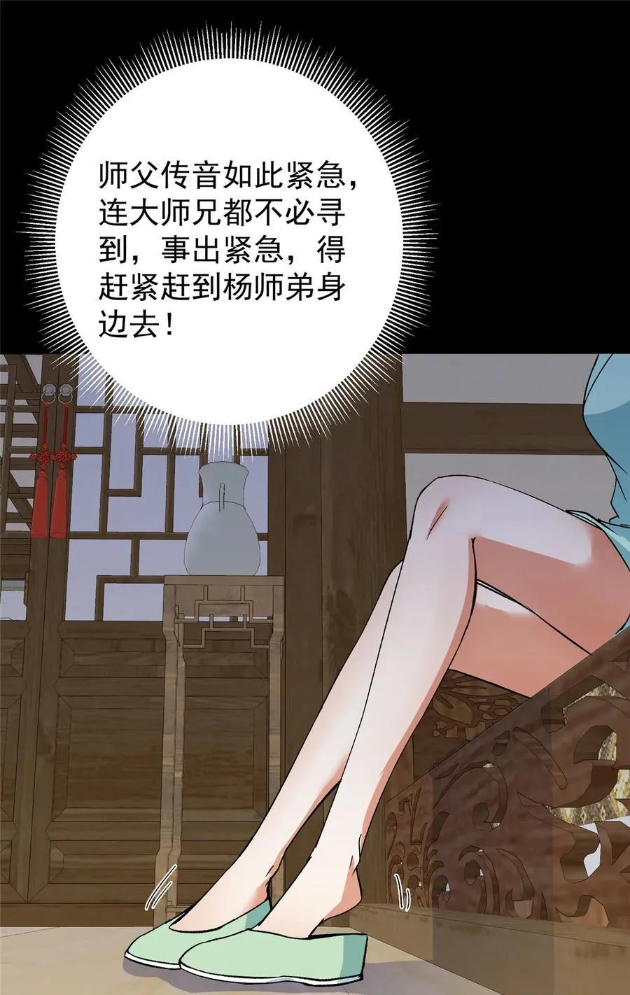 359 随心所欲的天地 第15页