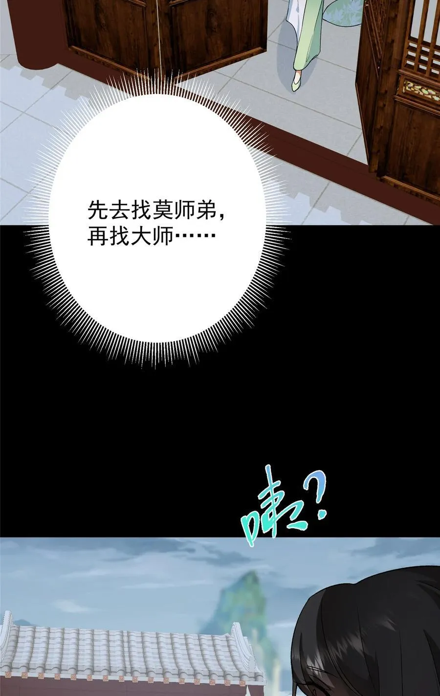 359 随心所欲的天地 第17页