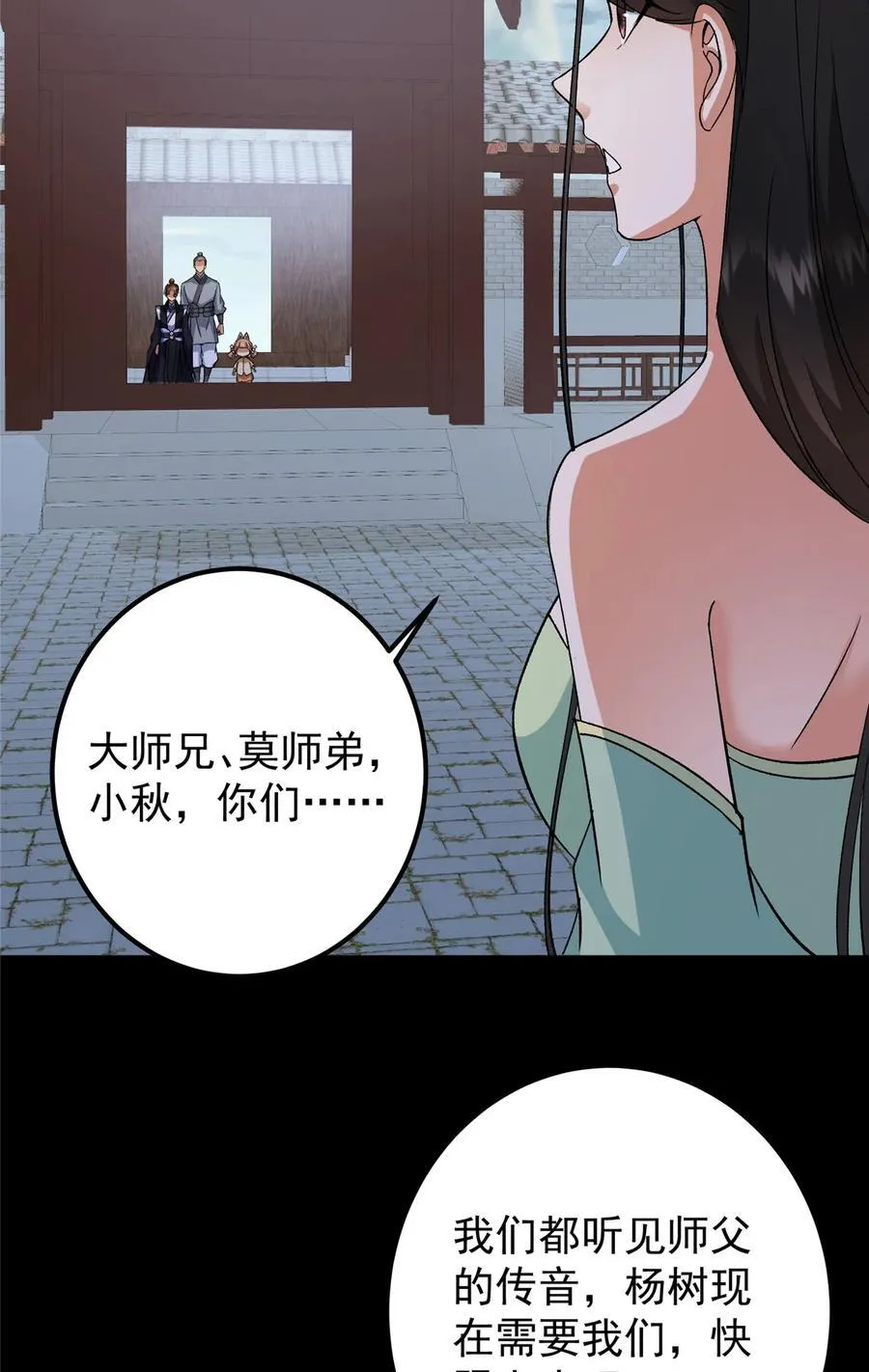359 随心所欲的天地 第18页