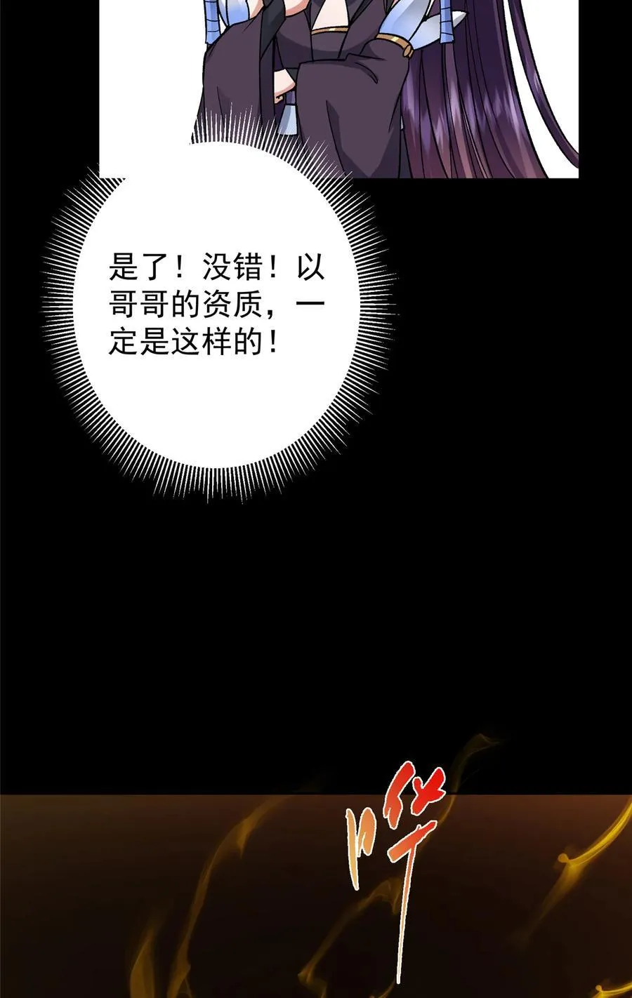 359 随心所欲的天地 第24页
