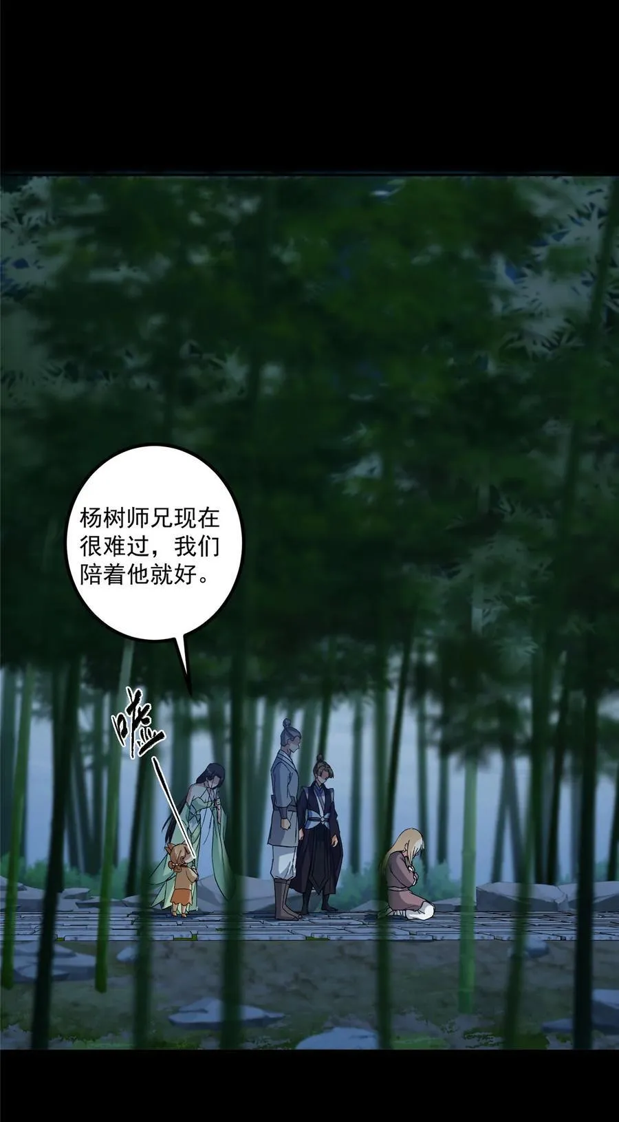 359 随心所欲的天地 第42页