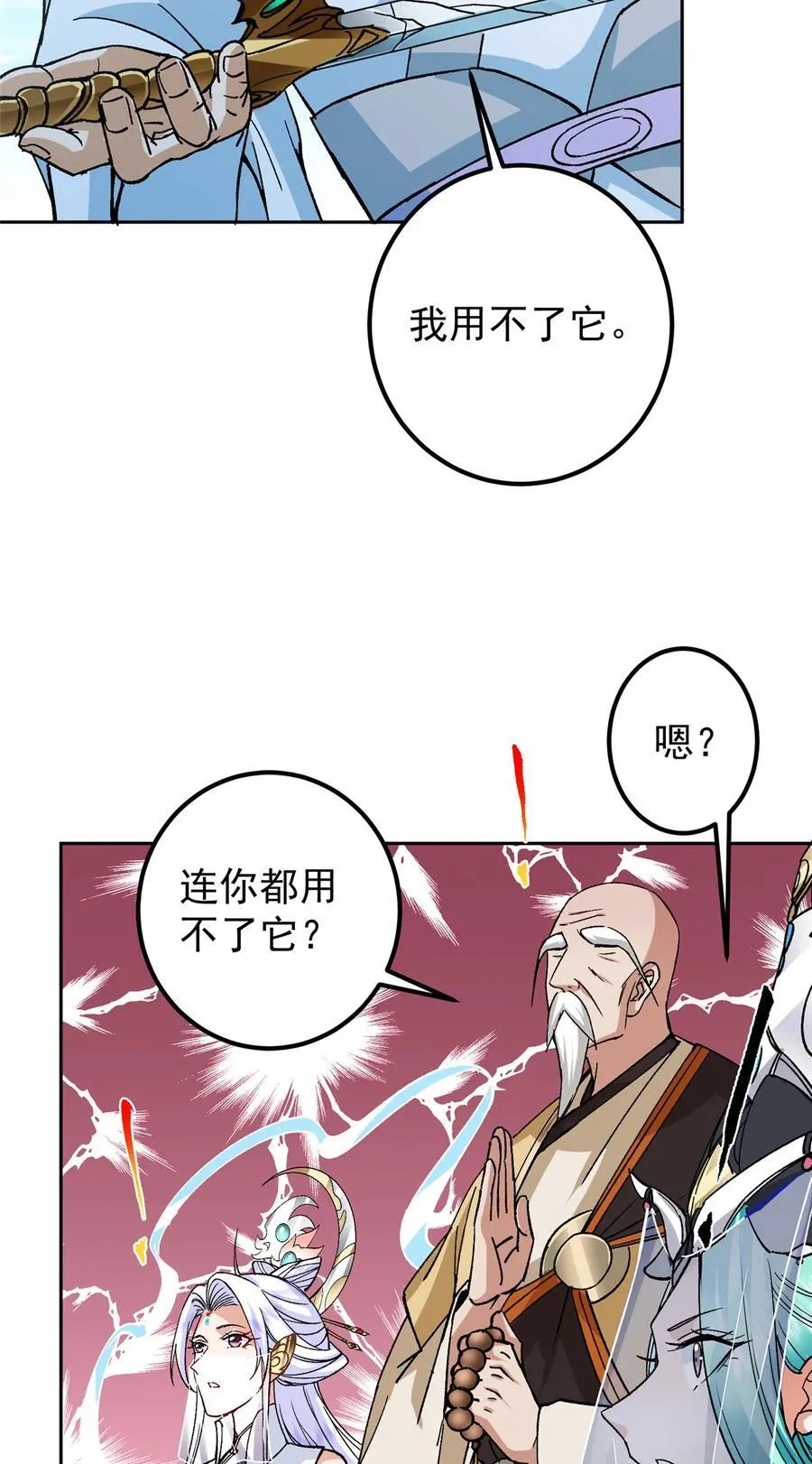 359 随心所欲的天地 第53页