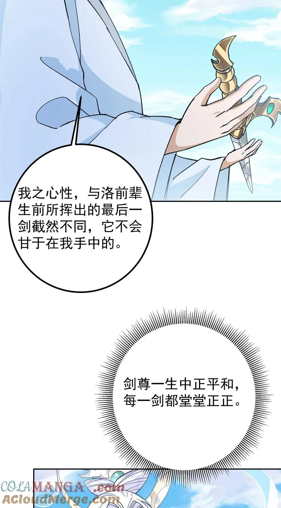 359 随心所欲的天地 第55页