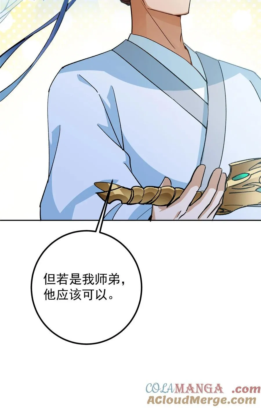 359 随心所欲的天地 第58页
