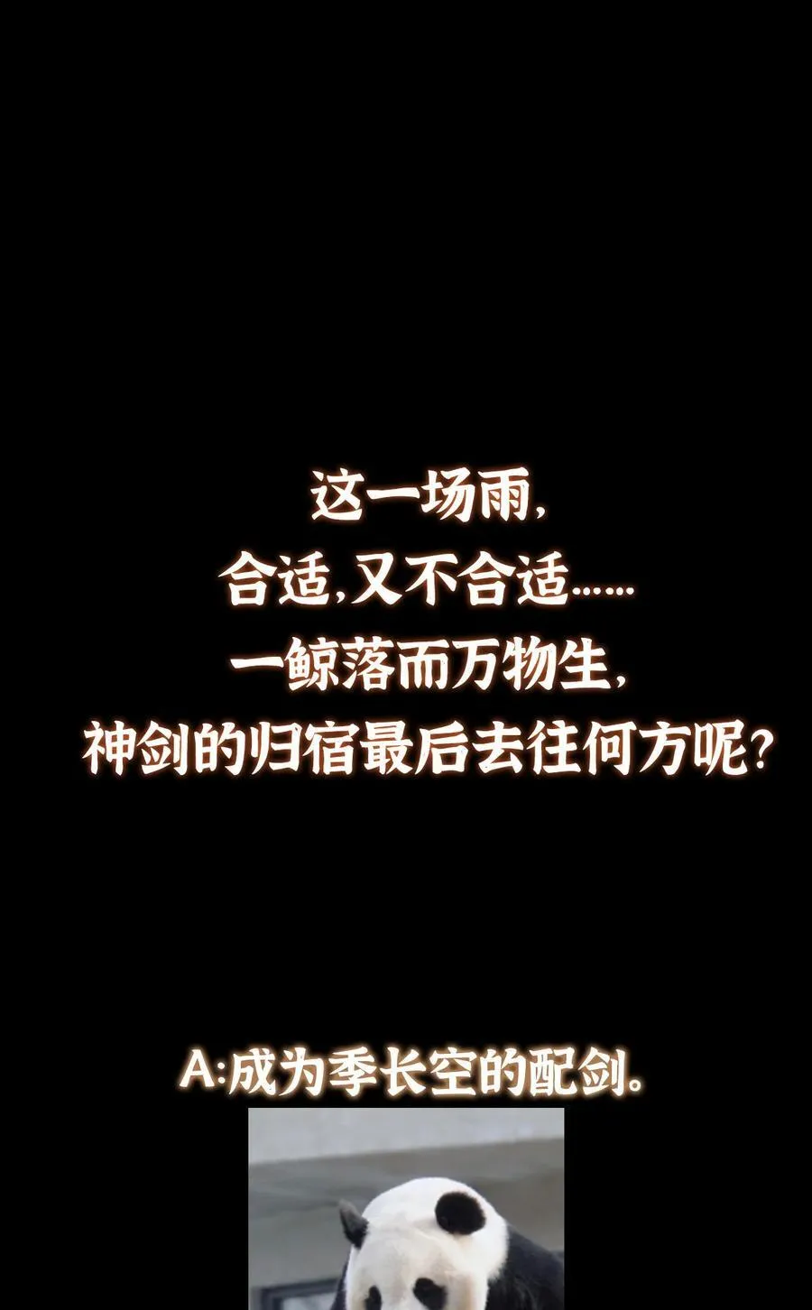 359 随心所欲的天地 第59页