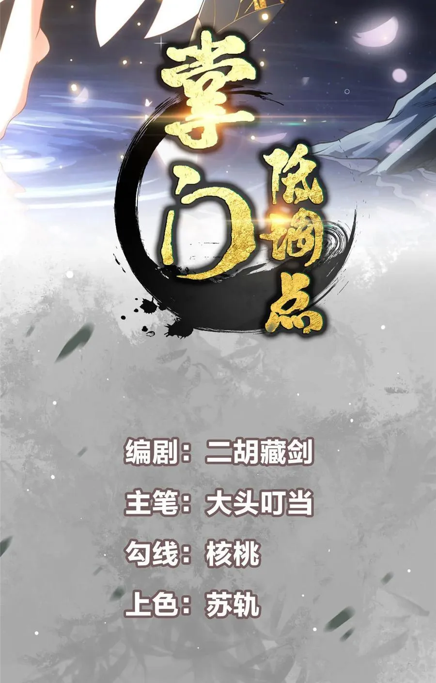 360 这就是路朝歌 第2页