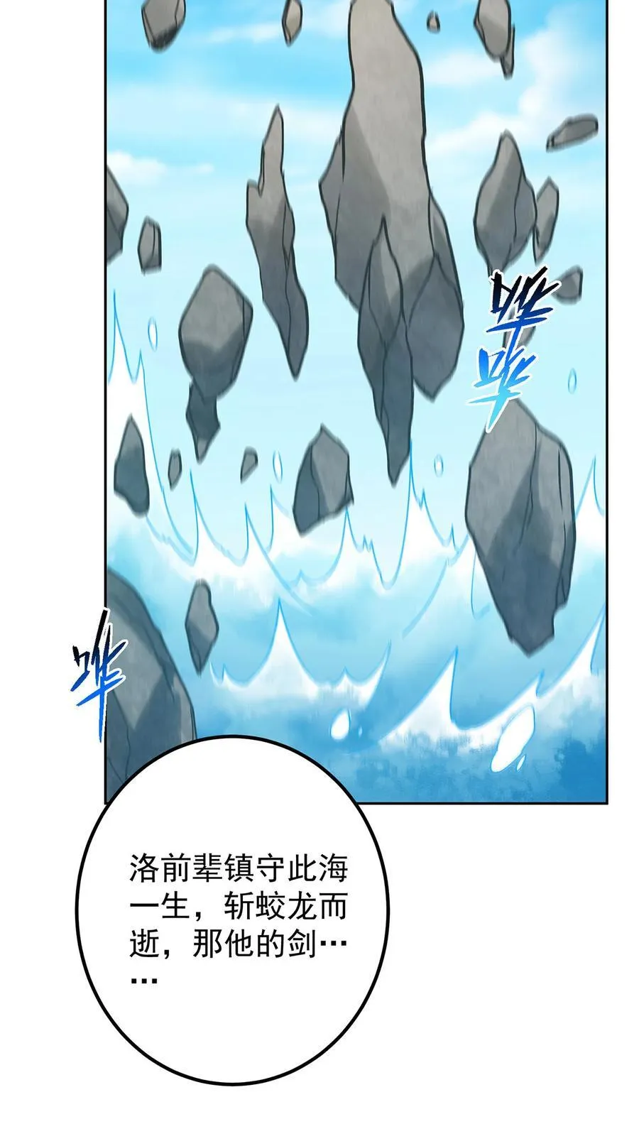 360 这就是路朝歌 第8页