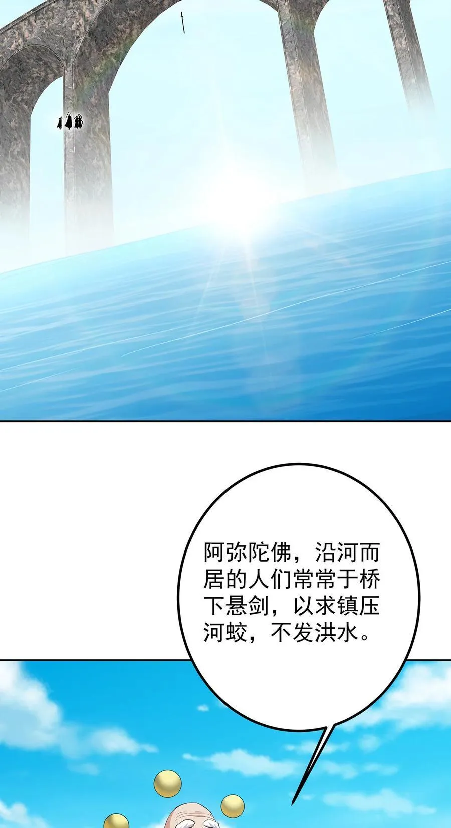 360 这就是路朝歌 第12页