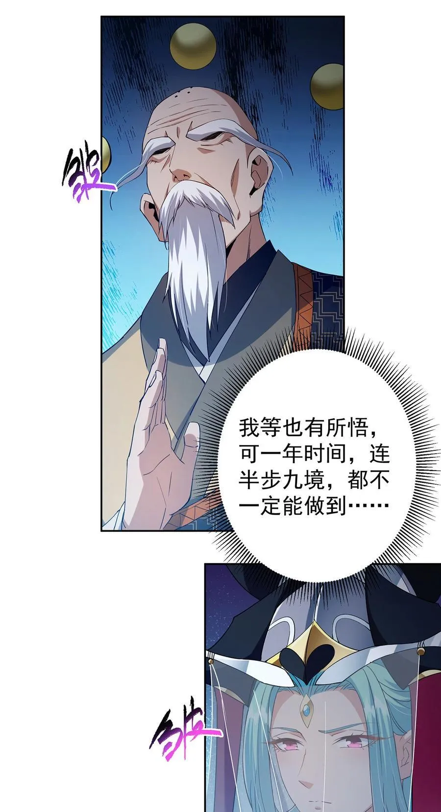 360 这就是路朝歌 第20页