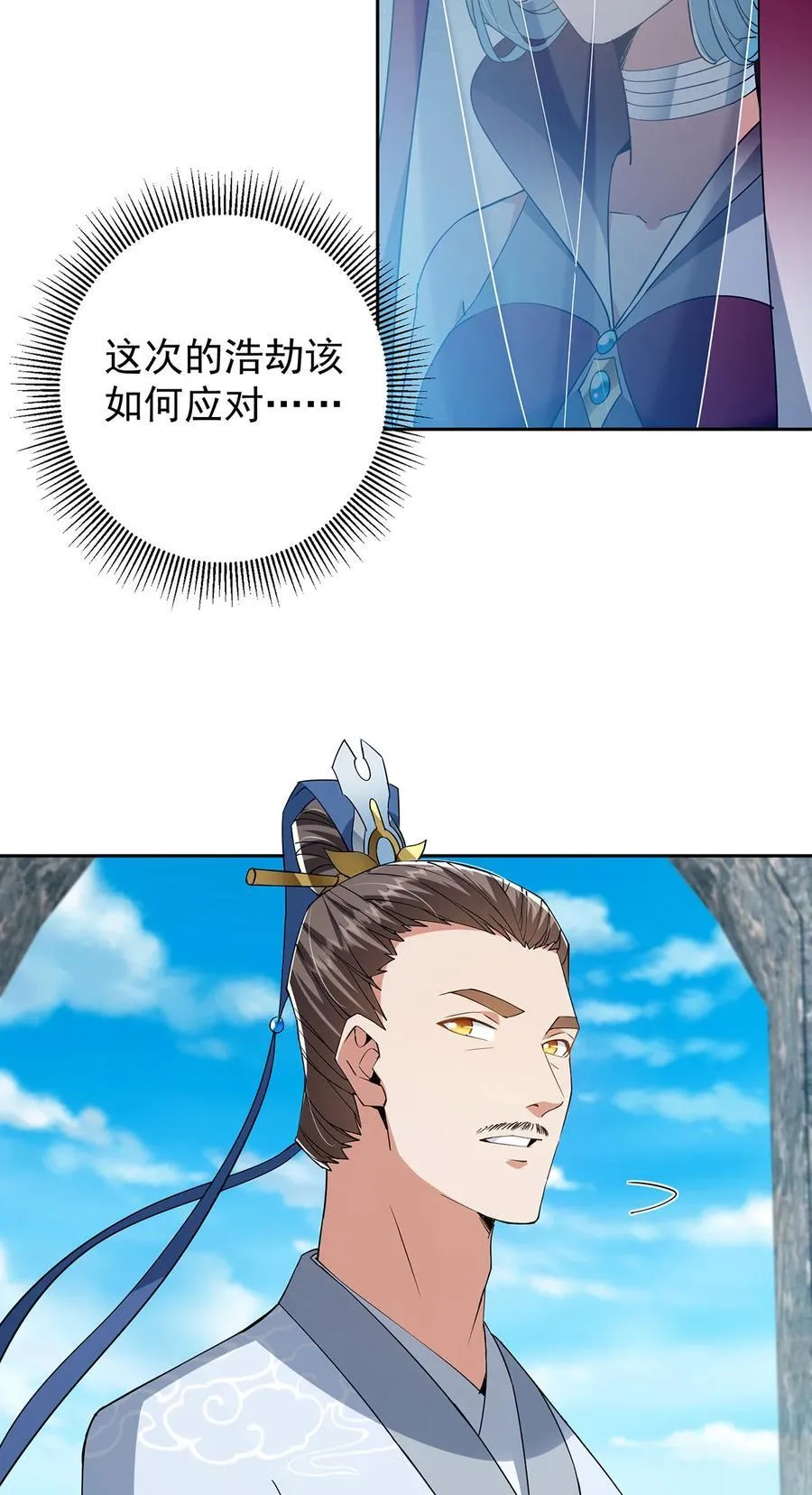 360 这就是路朝歌 第21页