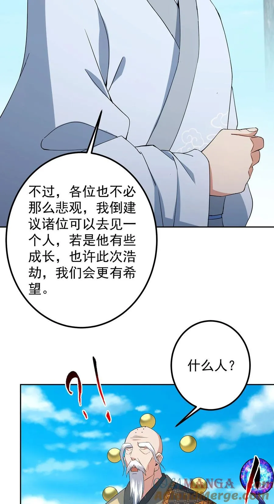 360 这就是路朝歌 第22页