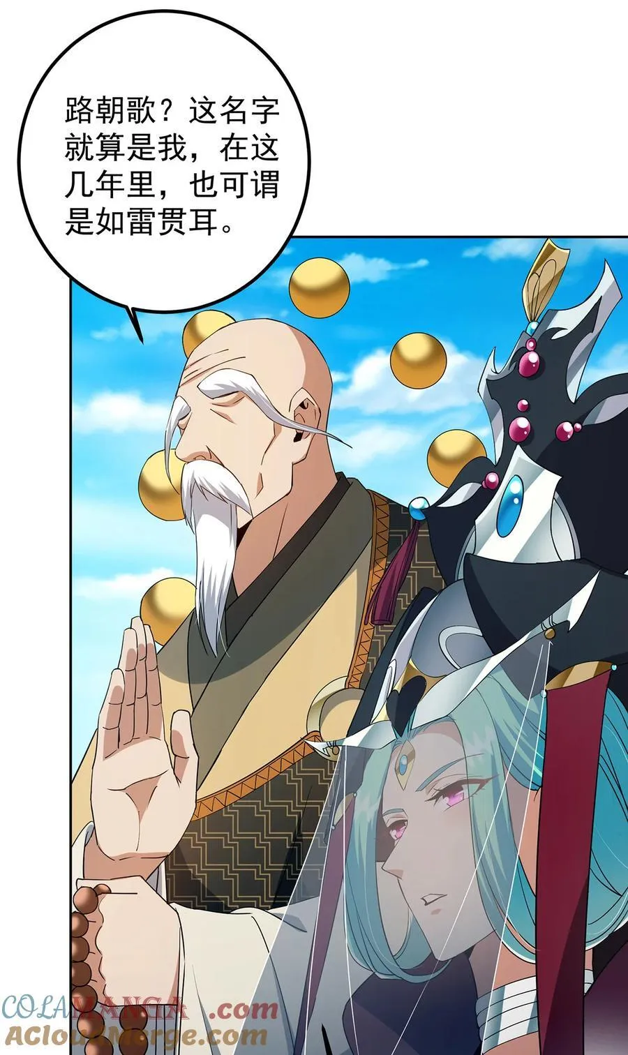 360 这就是路朝歌 第25页