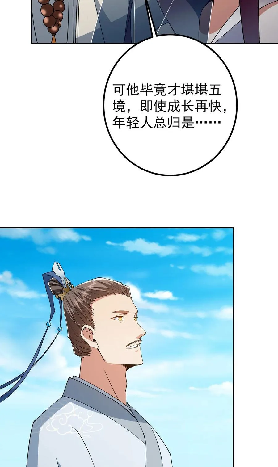 360 这就是路朝歌 第26页